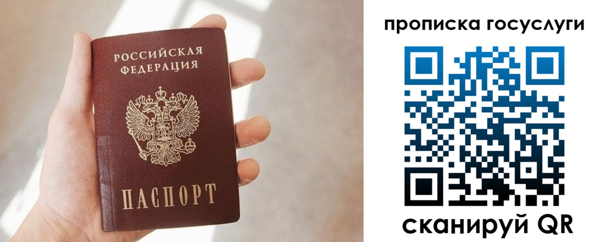 временная регистрация законно в Костомукше