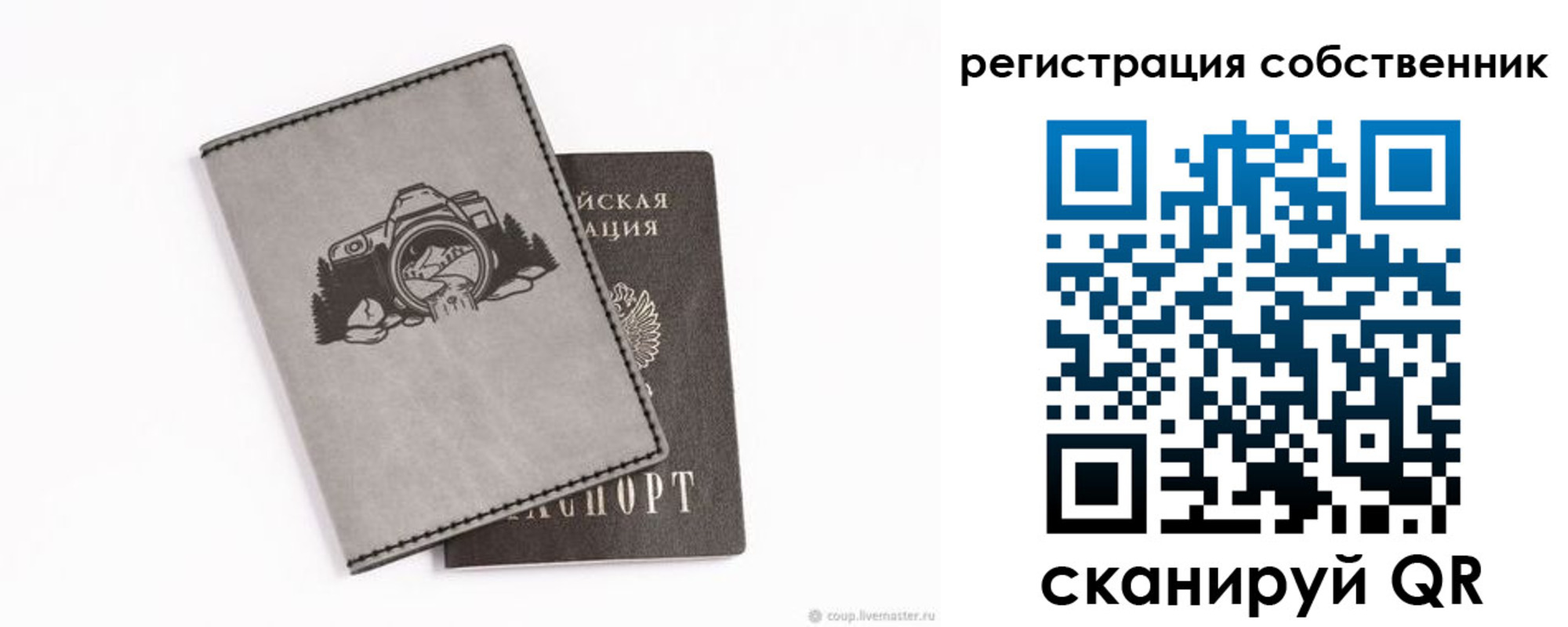 временная регистрация в Костомукше