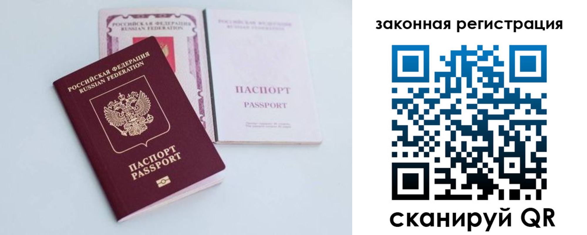 прописка паспорт в Костомукше