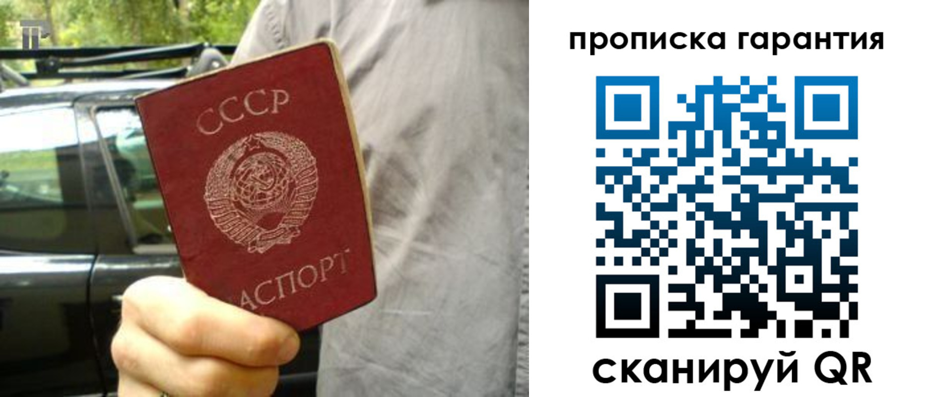 временная регистрация купить в Костомукше